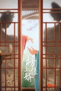 Bảng Thượng Giai Tế