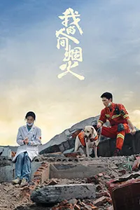 Khói Lửa Nhân Gian Của Tôi